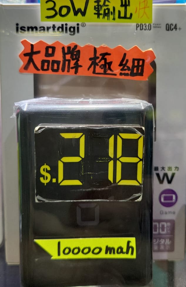ismartdigi 行動電源 10000mah