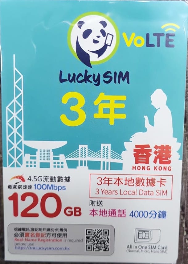 LuckySIM 年卡