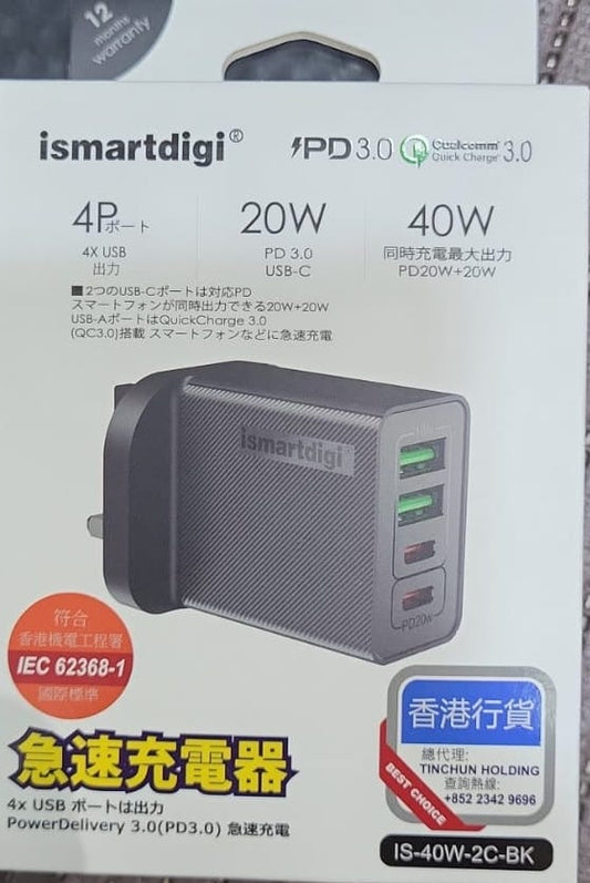 ismartdigi 40W 急速充電器